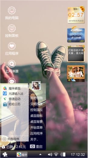好心情