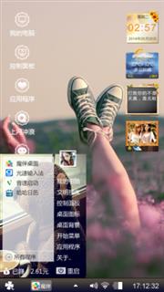 好心情