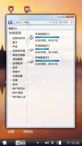 心情