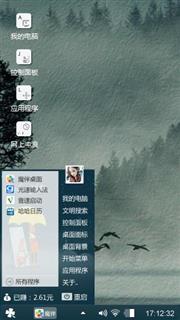 随意整