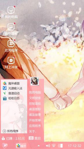 手牵手一起走