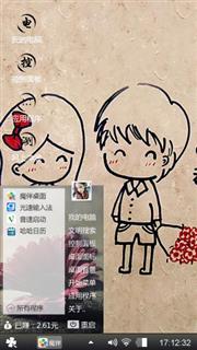小情侣