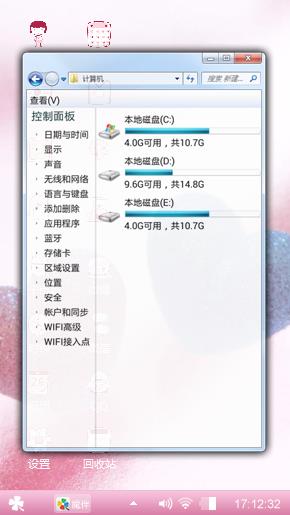 心动