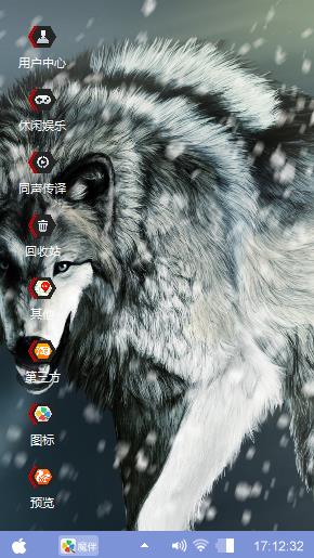 冰雪的狼