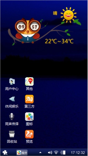 心想事成