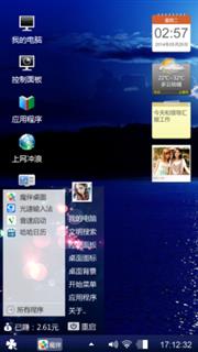 心想事成