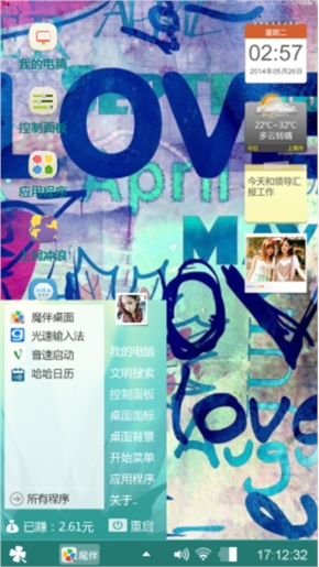 凌乱