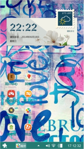 凌乱