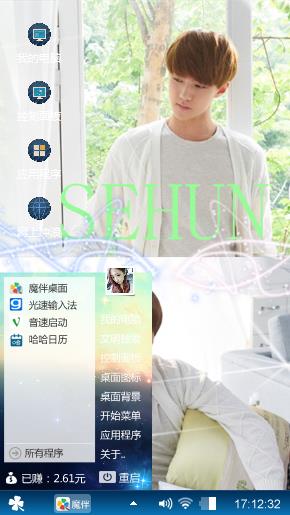 exo
