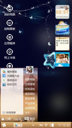 悠闲自在个性无处不在