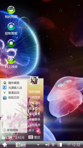 漂亮的水母