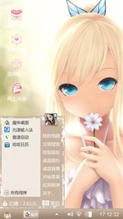 美好明天