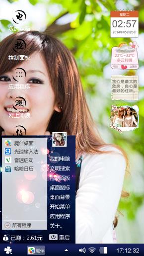 动心