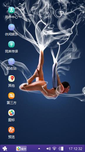 天马行空