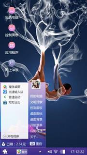 天马行空