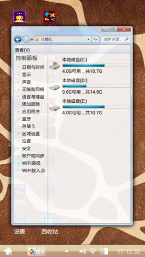 剧情