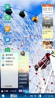 摩天轮