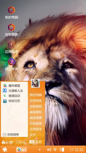 王者之路
