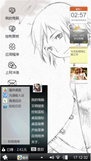 手绘天使