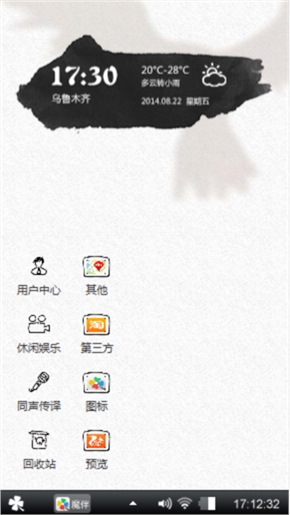 手绘天使