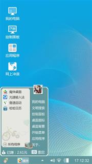 清新范