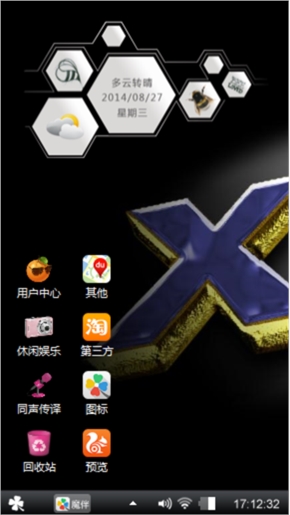 xp桌面