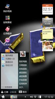 xp桌面