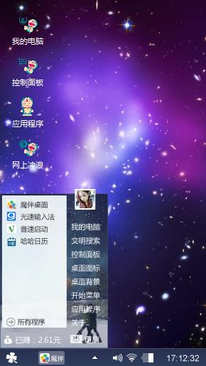浩渺星空