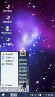 浩渺星空