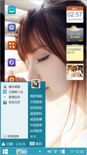 美腻