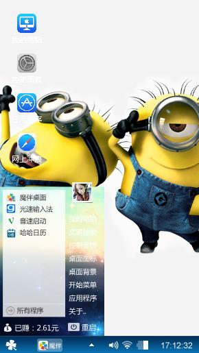 小黄人