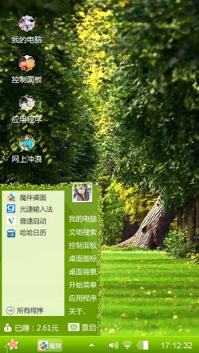 绿树成阴