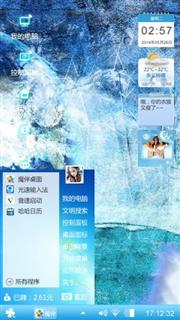 火影佐助