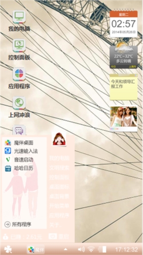 幸福摩天轮