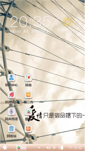 幸福摩天轮