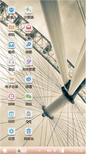 幸福摩天轮