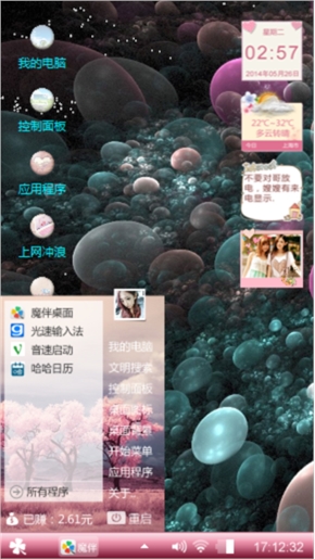 炫彩卵石