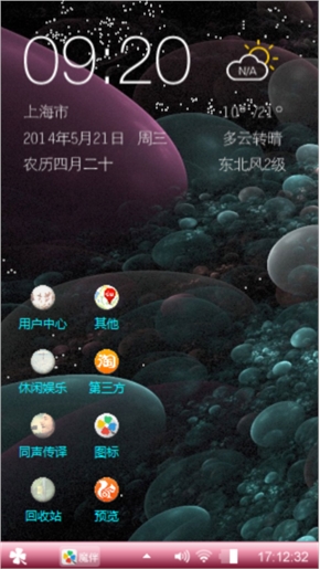 炫彩卵石