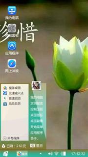珍惜