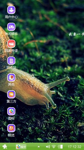 蜗牛