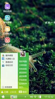 蜗牛
