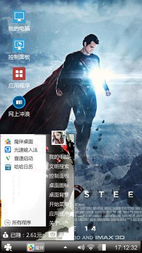 超人