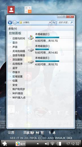 超人