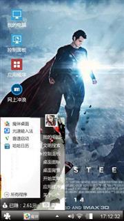 超人