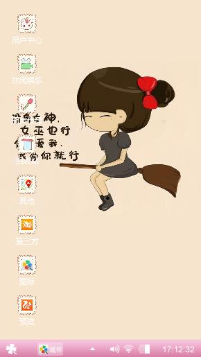 萌萌哒