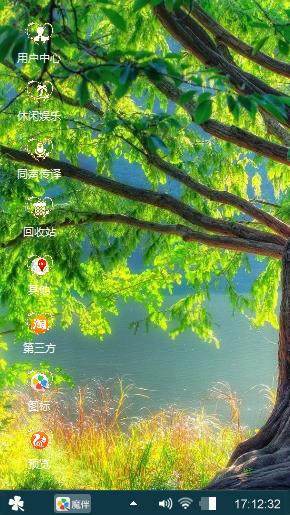 荫下温暖