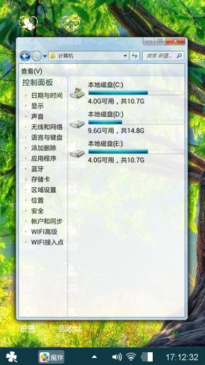 荫下温暖