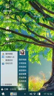 荫下温暖