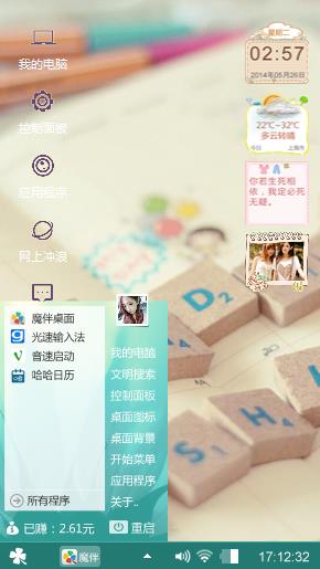 默默糊回
