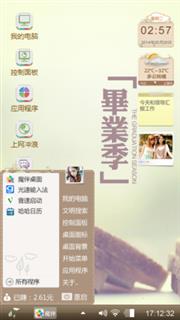 毕业季